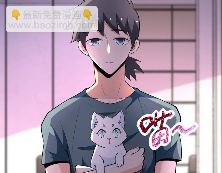 末世超級系統 - 第136話 登場！(1/3) - 3