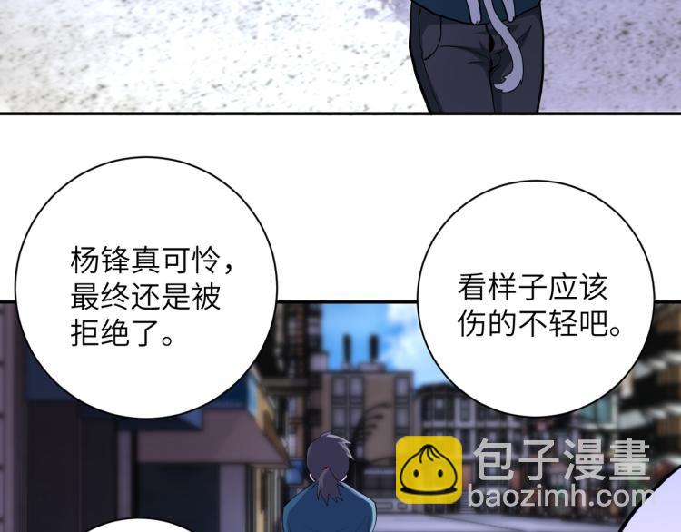 末世超級系統 - 第136話 登場！(1/3) - 8