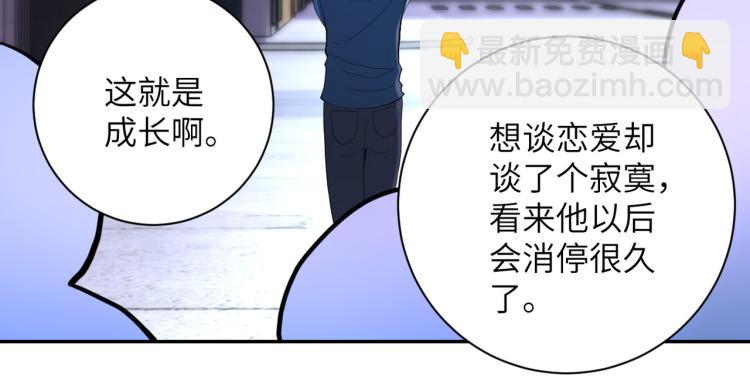 末世超級系統 - 第136話 登場！(1/3) - 1