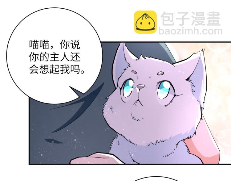 末世超級系統 - 第136話 登場！(1/3) - 2