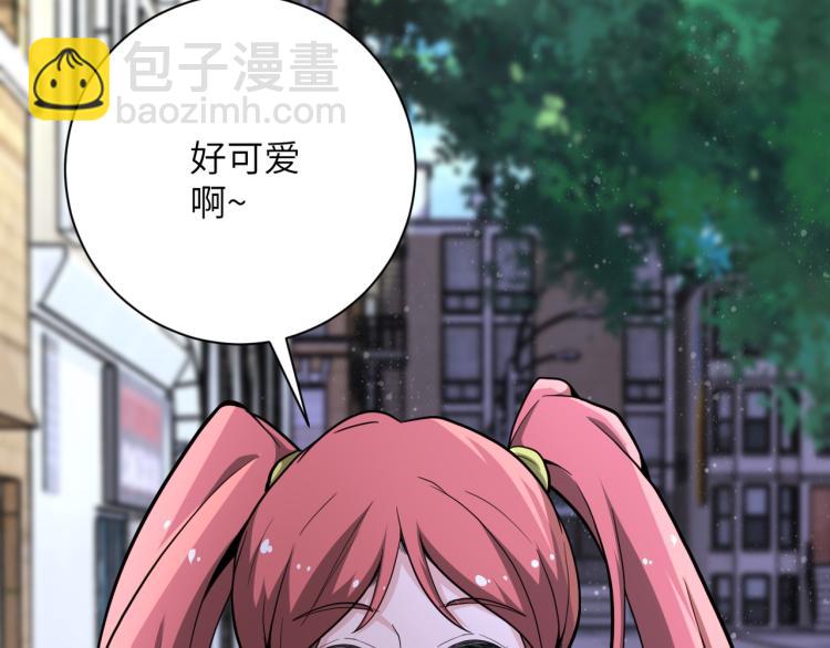 末世超級系統 - 第136話 登場！(1/3) - 8