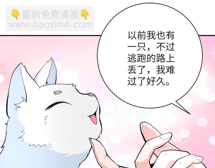 末世超級系統 - 第136話 登場！(1/3) - 3