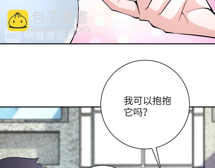 末世超級系統 - 第136話 登場！(1/3) - 4