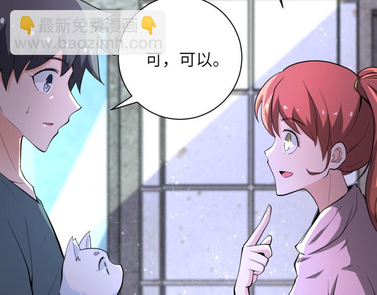 末世超級系統 - 第136話 登場！(1/3) - 5