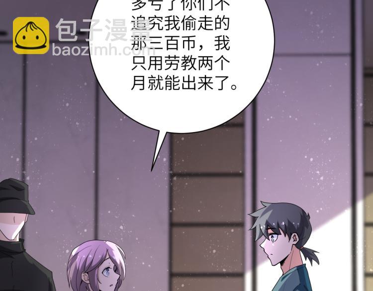 末世超級系統 - 第136話 登場！(1/3) - 5