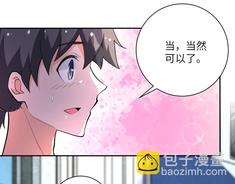 末世超級系統 - 第136話 登場！(2/3) - 5