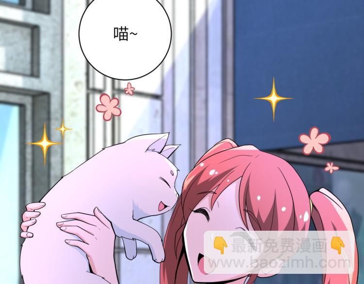 末世超級系統 - 第136話 登場！(2/3) - 6