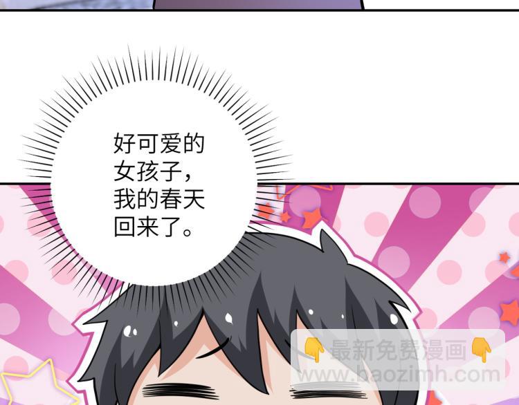 末世超級系統 - 第136話 登場！(2/3) - 8