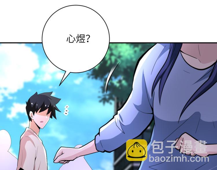 末世超級系統 - 第136話 登場！(2/3) - 3