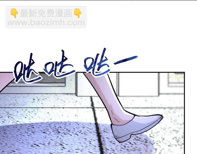 末世超級系統 - 第136話 登場！(2/3) - 5