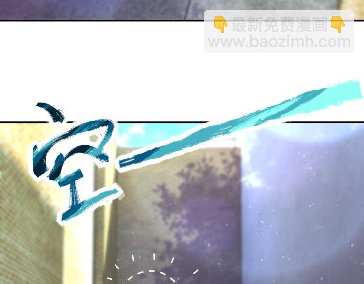 末世超級系統 - 第136話 登場！(2/3) - 1