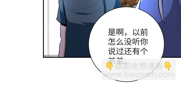 末世超級系統 - 第136話 登場！(2/3) - 1