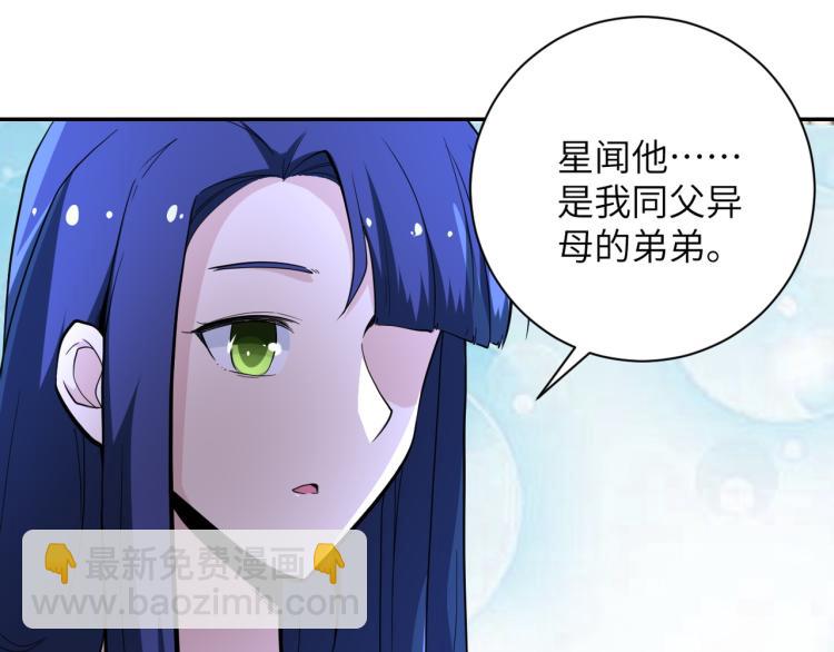 末世超級系統 - 第136話 登場！(2/3) - 2