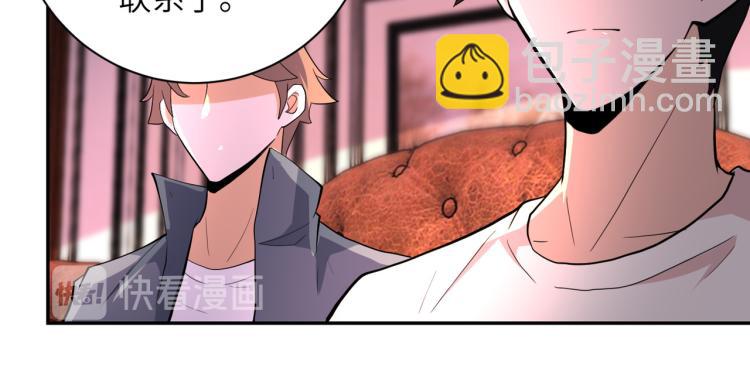 末世超級系統 - 第136話 登場！(2/3) - 6