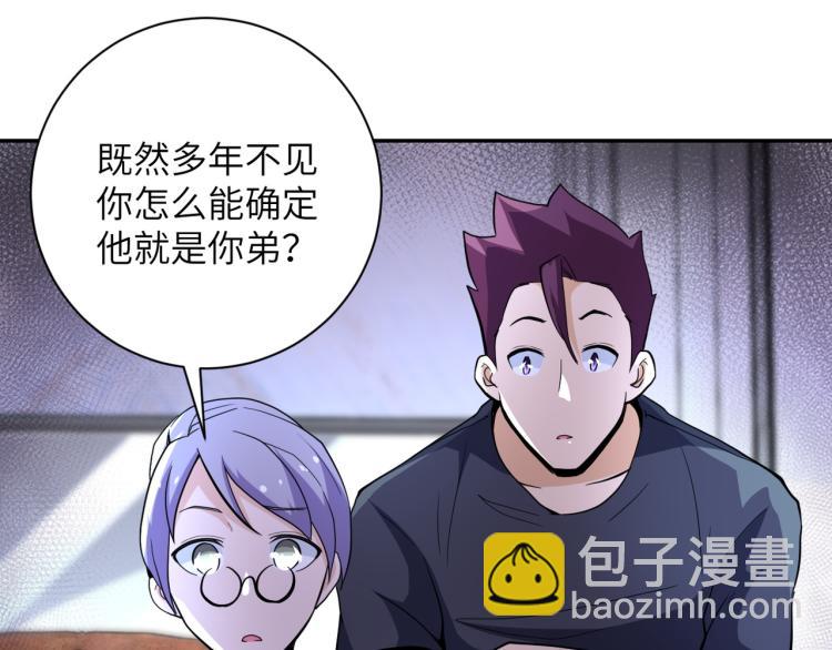 末世超級系統 - 第136話 登場！(2/3) - 7