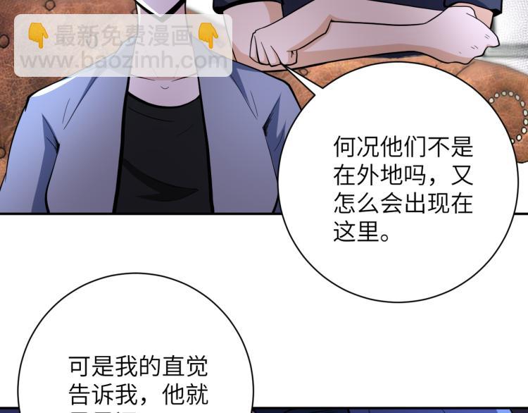 末世超級系統 - 第136話 登場！(2/3) - 8