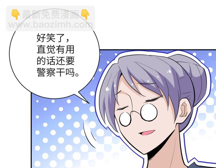 末世超級系統 - 第136話 登場！(2/3) - 2