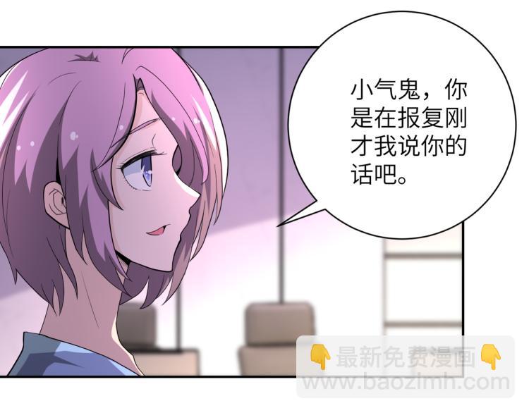 末世超级系统 - 第136话 登场！(1/3) - 1