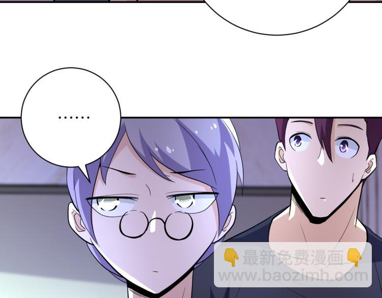 末世超級系統 - 第136話 登場！(2/3) - 6