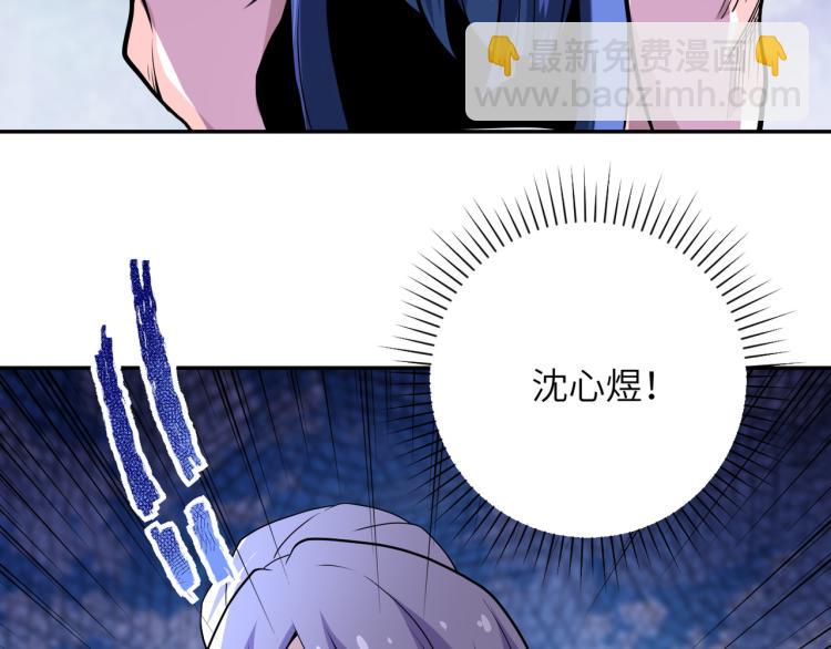 末世超級系統 - 第138話 綁架(3/3) - 4