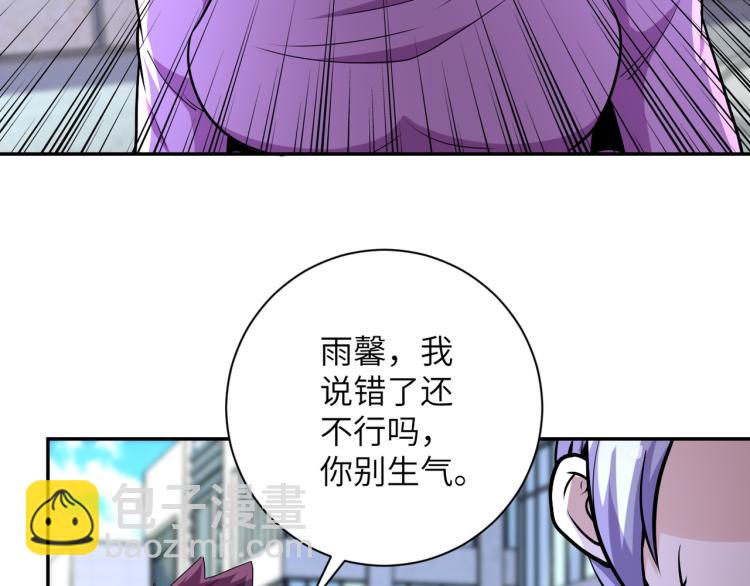 末世超級系統 - 第138話 綁架(3/3) - 1