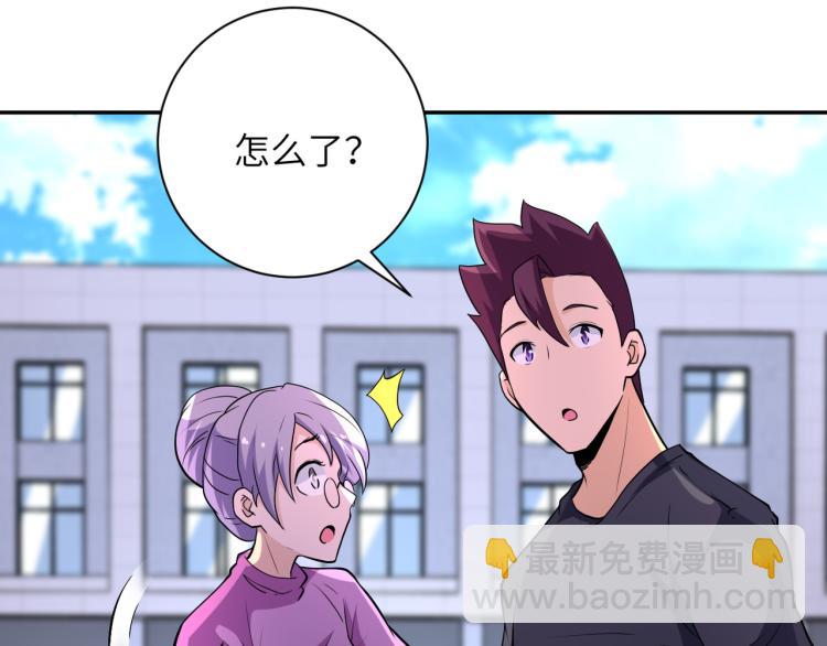 末世超級系統 - 第138話 綁架(3/3) - 3