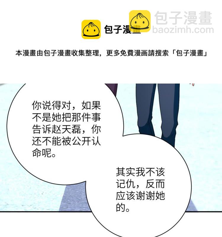 末世超級系統 - 第138話 綁架(3/3) - 1