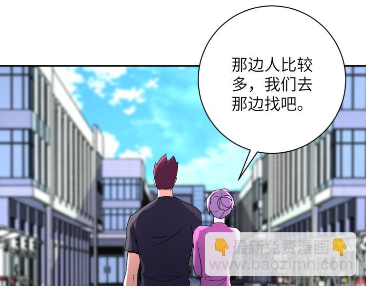 末世超級系統 - 第138話 綁架(3/3) - 2