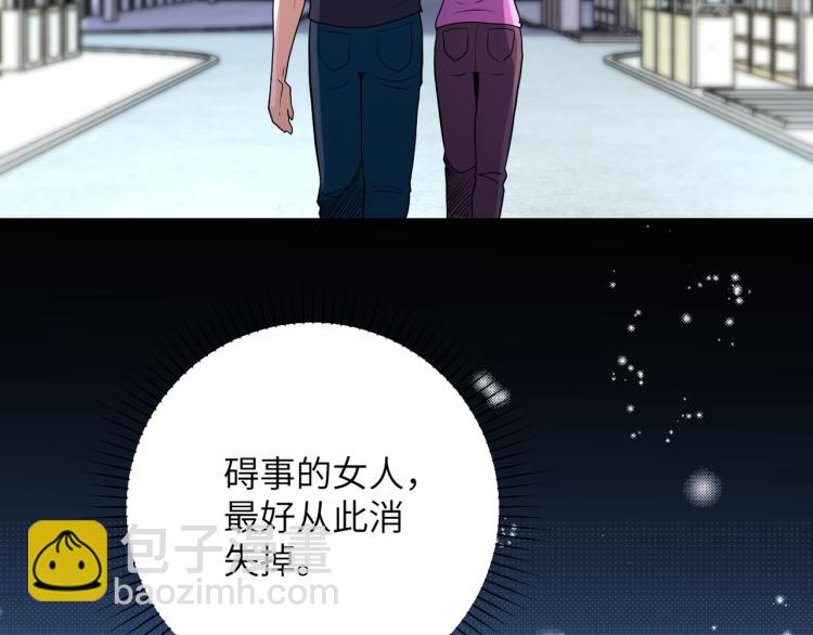 末世超級系統 - 第138話 綁架(3/3) - 3