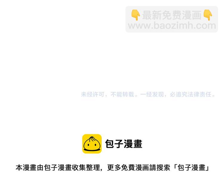 末世超級系統 - 第138話 綁架(3/3) - 1