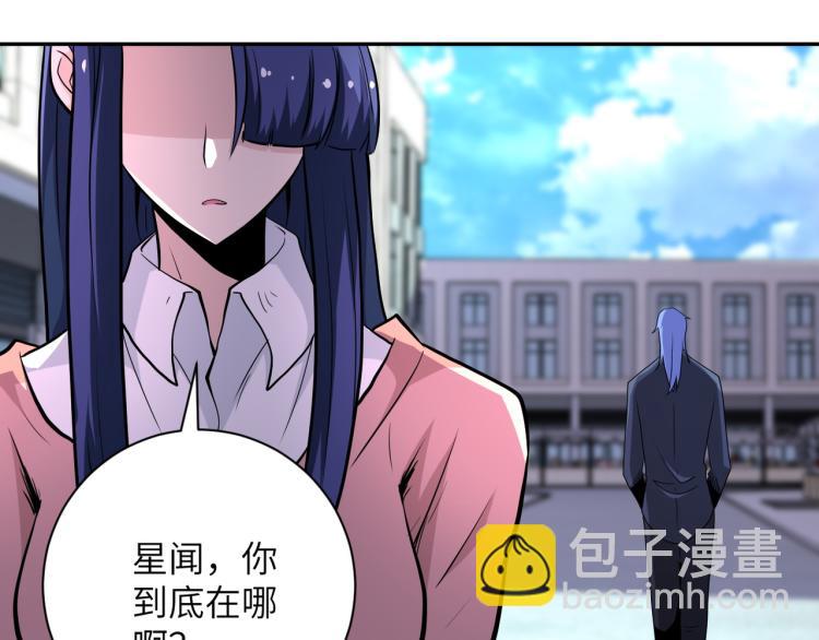 末世超級系統 - 第138話 綁架(2/3) - 5