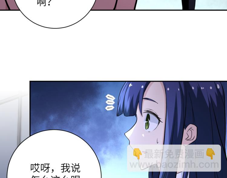 末世超級系統 - 第138話 綁架(2/3) - 6