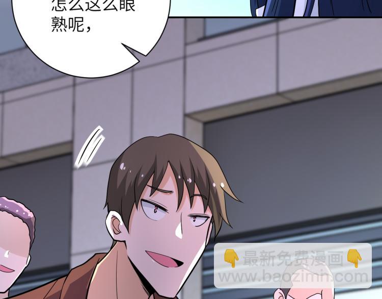 末世超級系統 - 第138話 綁架(2/3) - 7