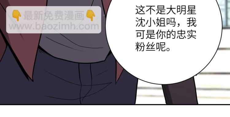 末世超級系統 - 第138話 綁架(2/3) - 1