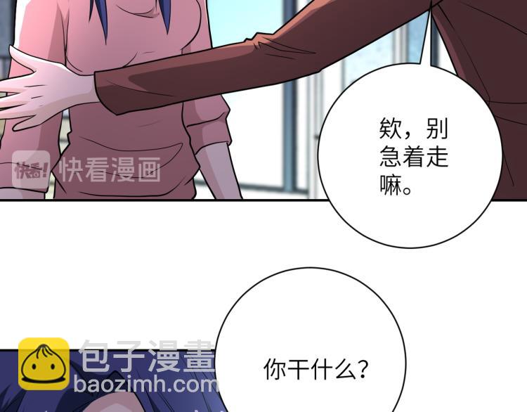 末世超級系統 - 第138話 綁架(2/3) - 3