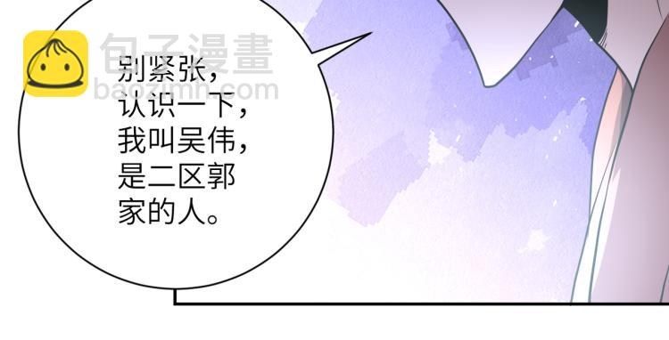 末世超級系統 - 第138話 綁架(2/3) - 6