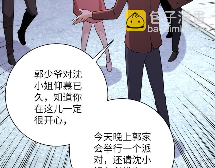 末世超級系統 - 第138話 綁架(2/3) - 8