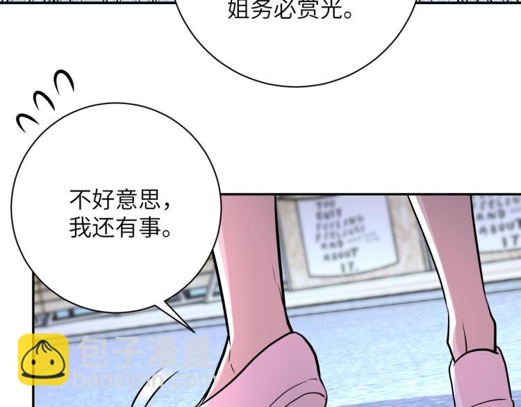 末世超級系統 - 第138話 綁架(2/3) - 1