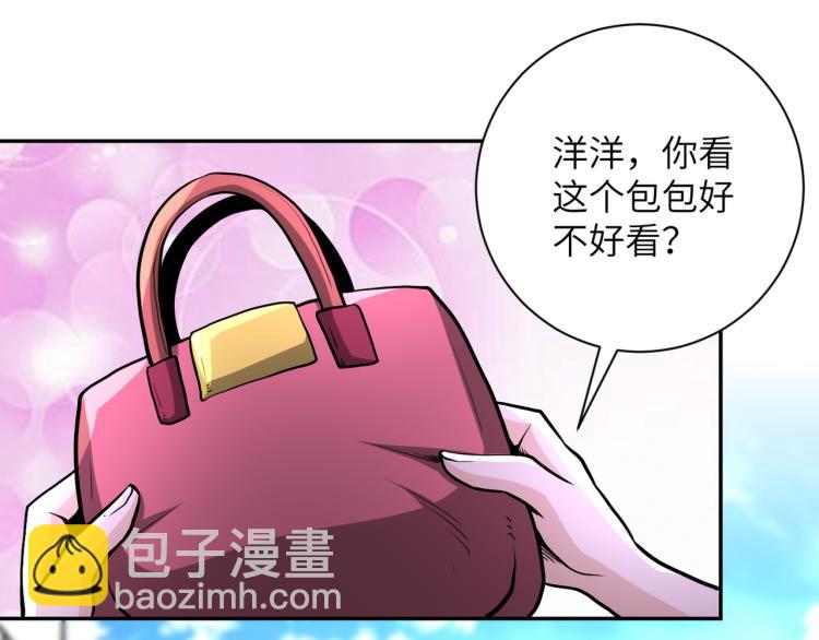 末世超級系統 - 第138話 綁架(2/3) - 5