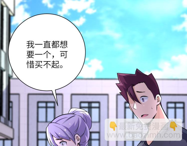 末世超級系統 - 第138話 綁架(2/3) - 6