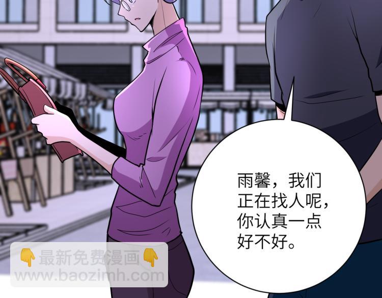 末世超級系統 - 第138話 綁架(2/3) - 7