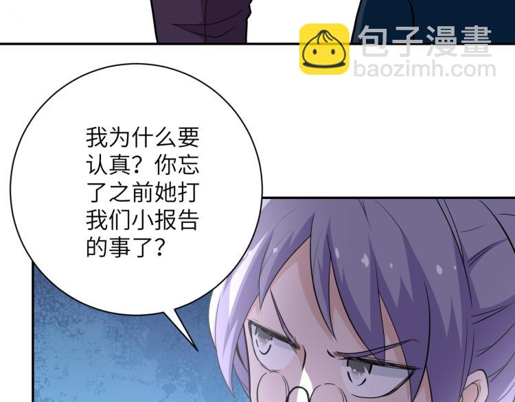 末世超級系統 - 第138話 綁架(2/3) - 8