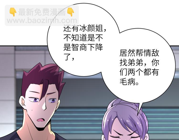 末世超級系統 - 第138話 綁架(2/3) - 2