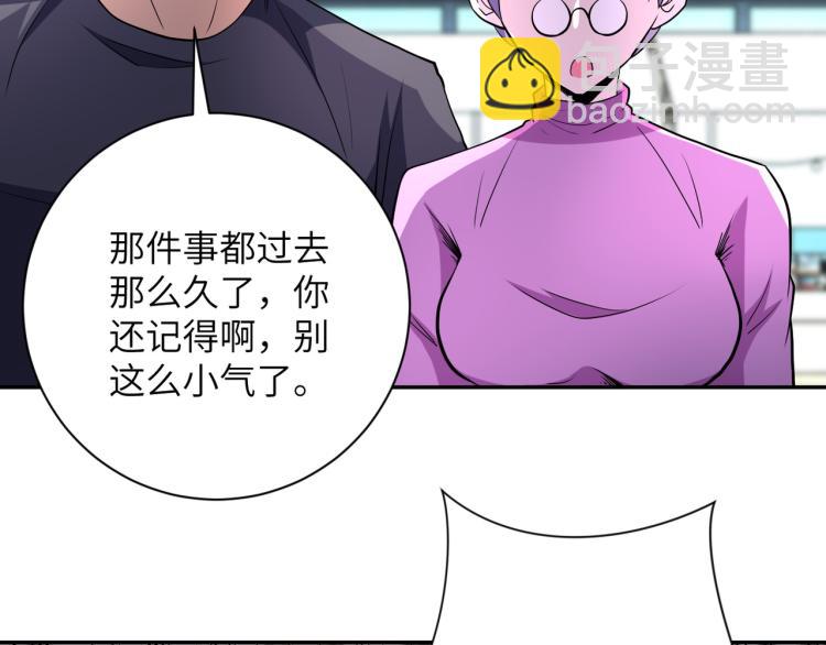 末世超級系統 - 第138話 綁架(2/3) - 3