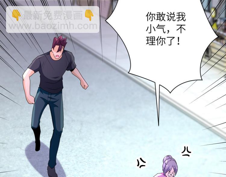 末世超級系統 - 第138話 綁架(2/3) - 4