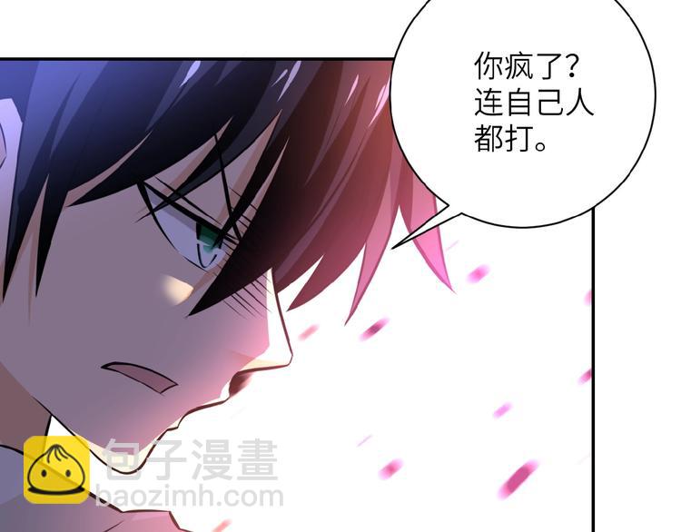 末世超級系統 - 第14話 試煉！(2/4) - 6