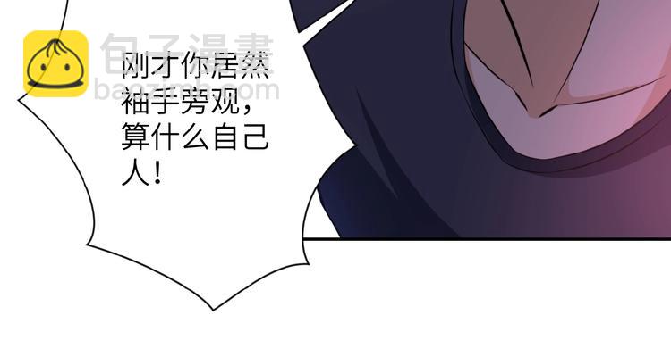 末世超級系統 - 第14話 試煉！(3/4) - 6