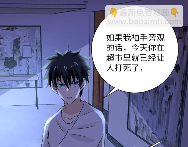 末世超級系統 - 第14話 試煉！(3/4) - 7