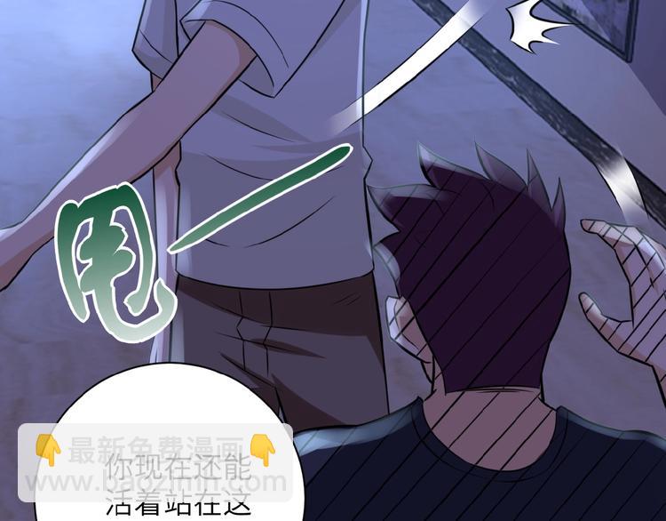 末世超級系統 - 第14話 試煉！(3/4) - 8