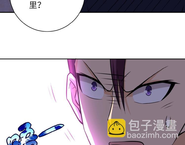 末世超級系統 - 第14話 試煉！(3/4) - 1